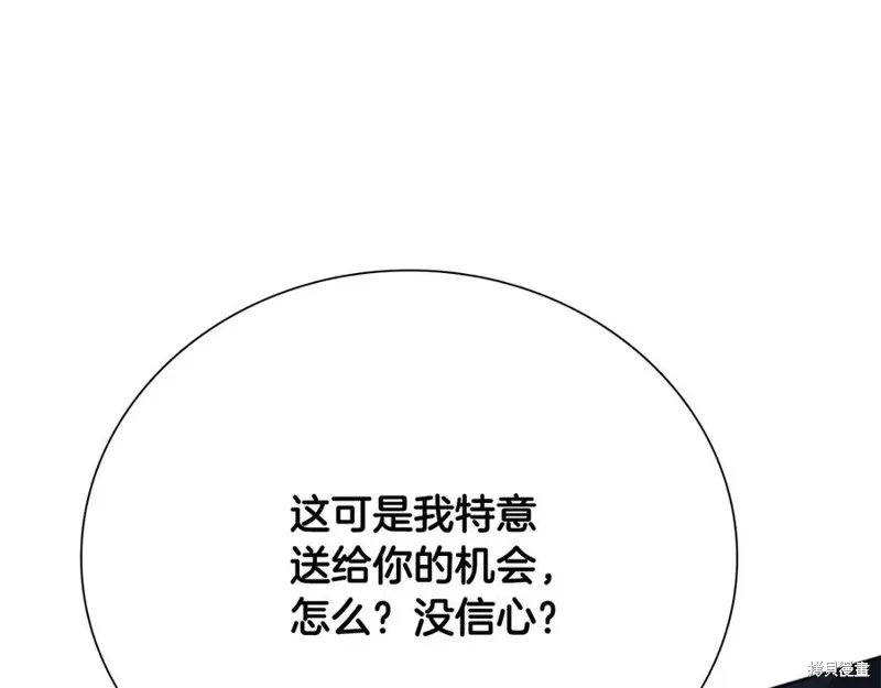 月影劍帝,第60话,第159张