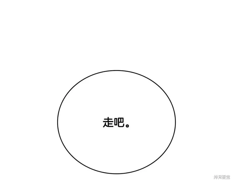 月影劍帝,第60话,第16张