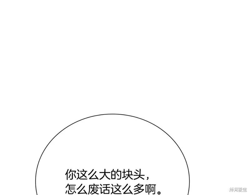 月影劍帝,第60话,第166张