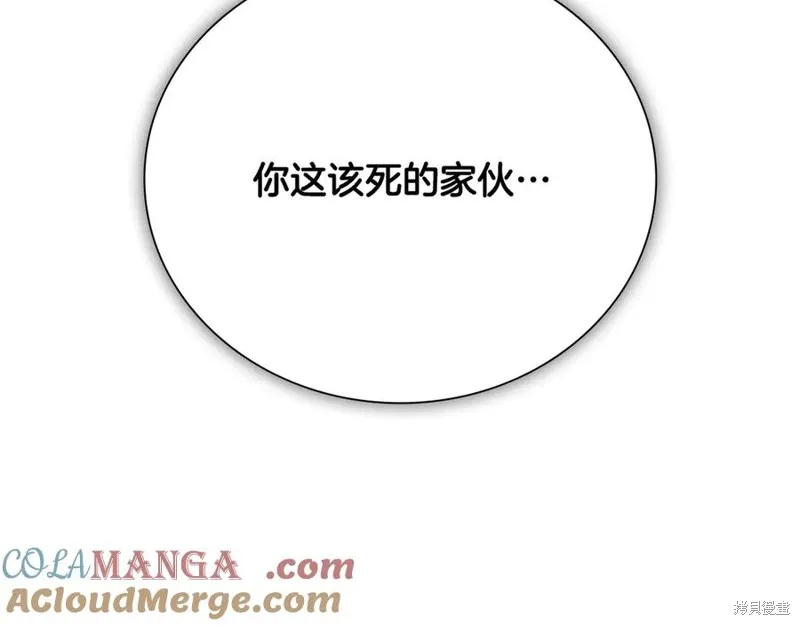 月影劍帝,第60话,第169张