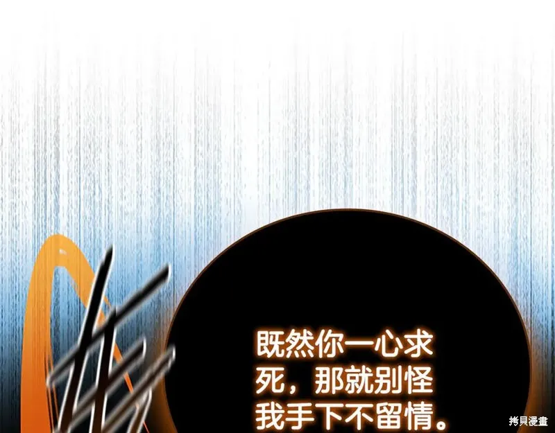 月影劍帝,第60话,第170张