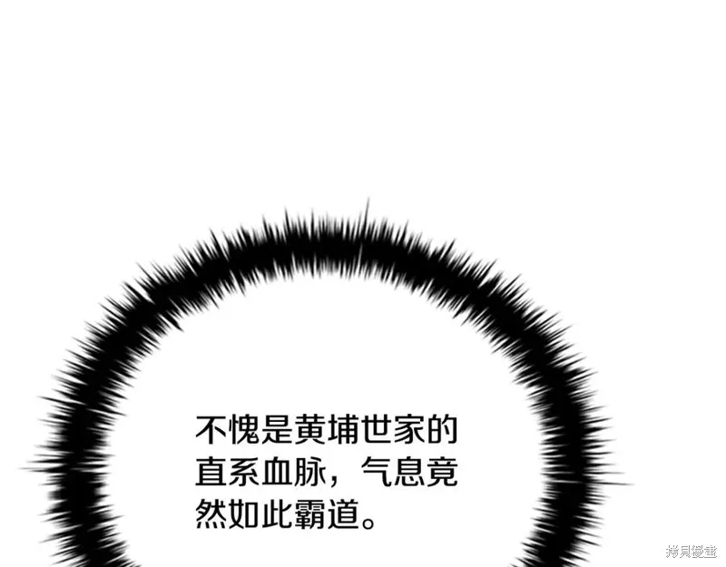 月影劍帝,第60话,第175张