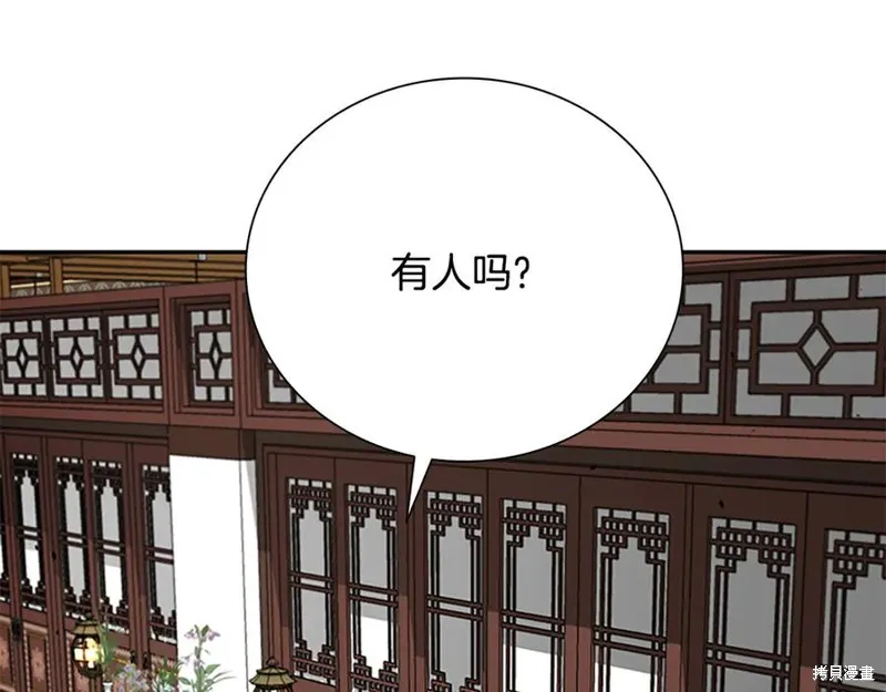 月影劍帝,第60话,第18张
