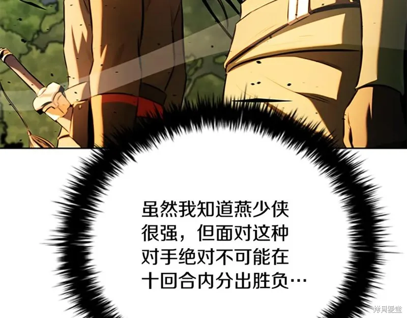 月影劍帝,第60话,第180张