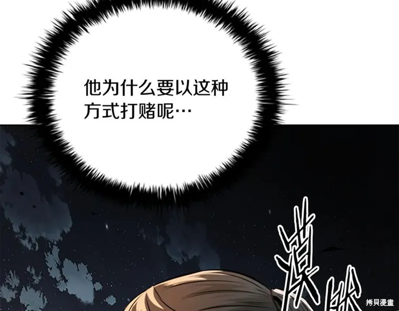月影劍帝,第60话,第182张