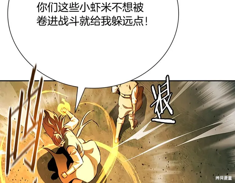 月影劍帝,第60话,第186张