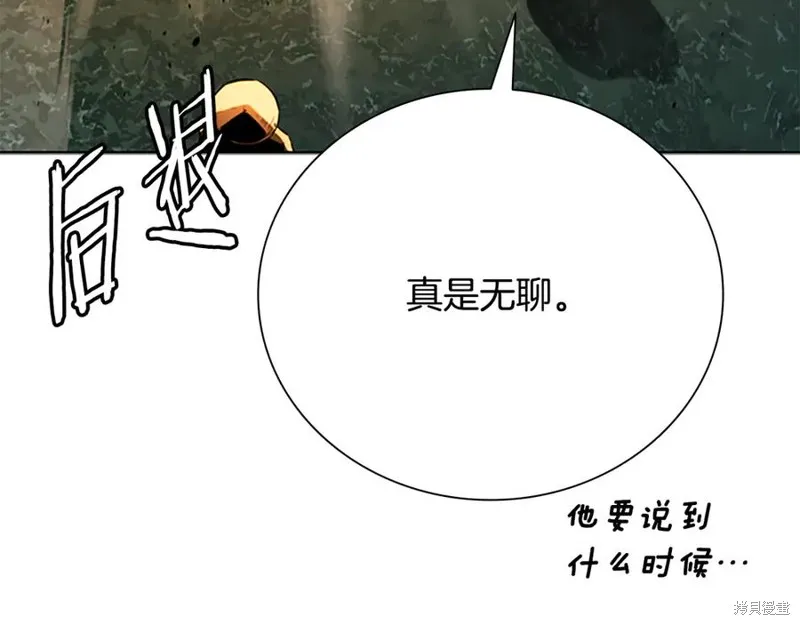 月影劍帝,第60话,第188张