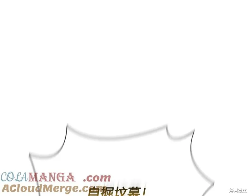 月影劍帝,第60话,第189张