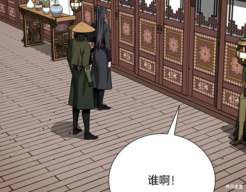 月影劍帝,第60话,第19张