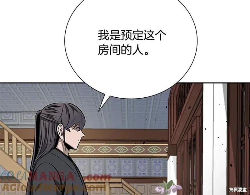 月影劍帝,第60话,第21张