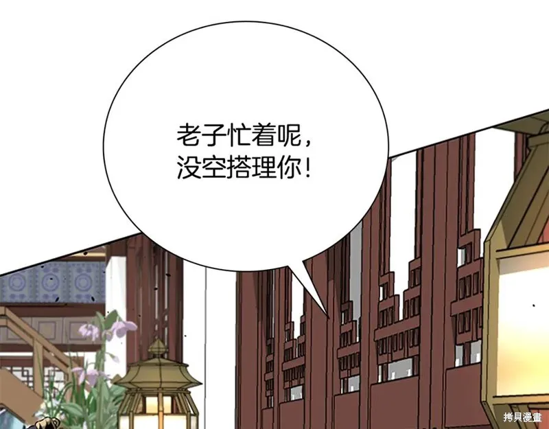 月影劍帝,第60话,第23张