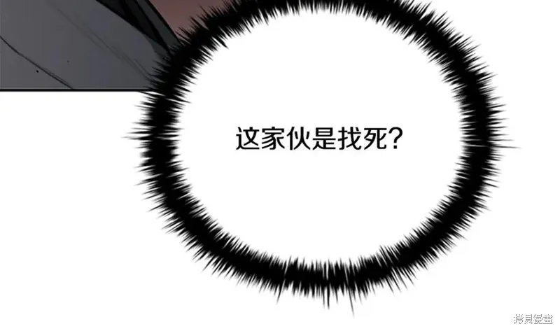 月影劍帝,第60话,第27张