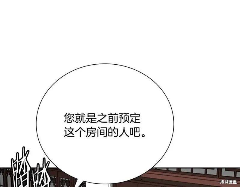 月影劍帝,第60话,第31张