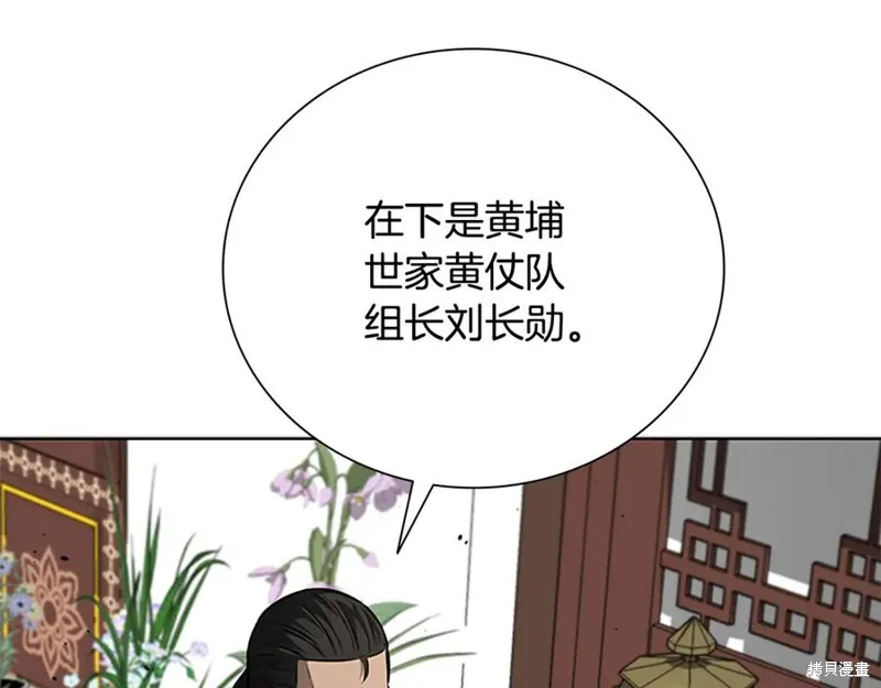 月影劍帝,第60话,第34张