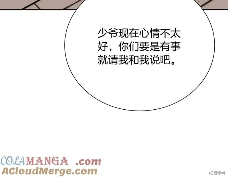 月影劍帝,第60话,第37张