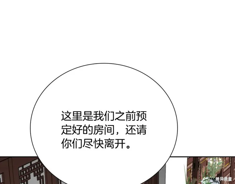 月影劍帝,第60话,第38张
