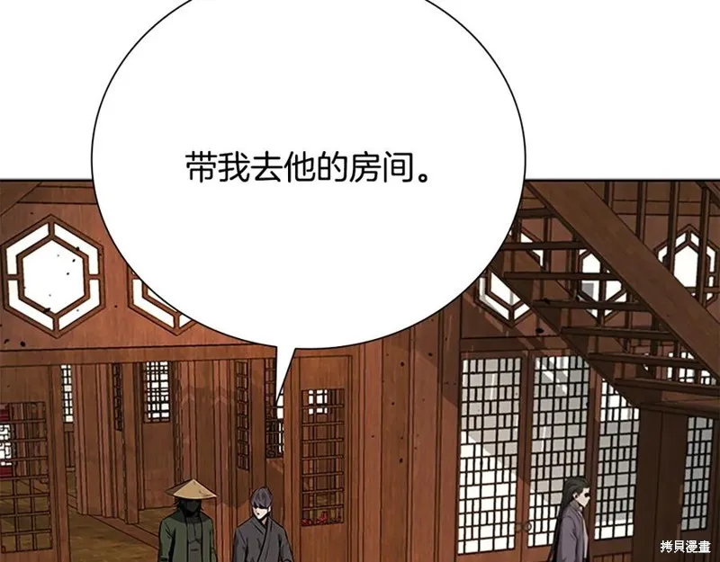 月影劍帝,第60话,第4张