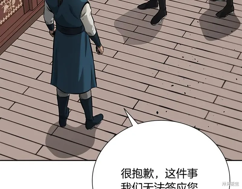 月影劍帝,第60话,第40张