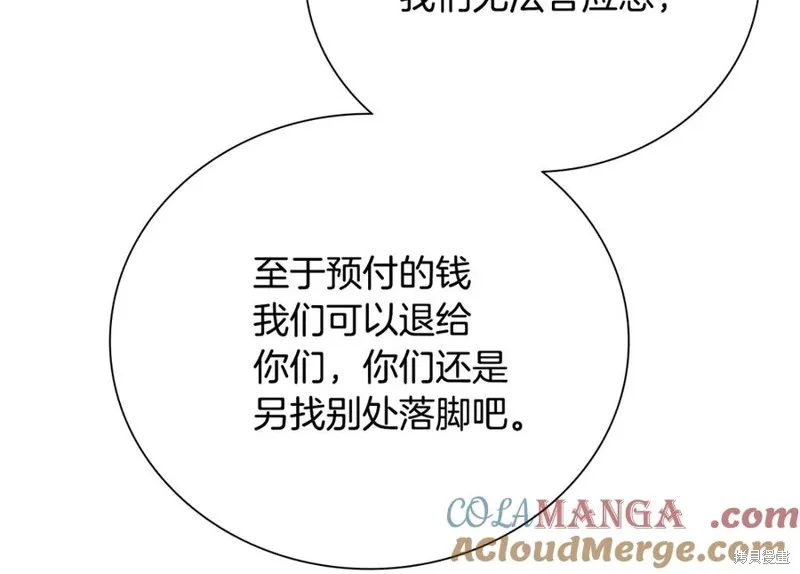 月影劍帝,第60话,第41张
