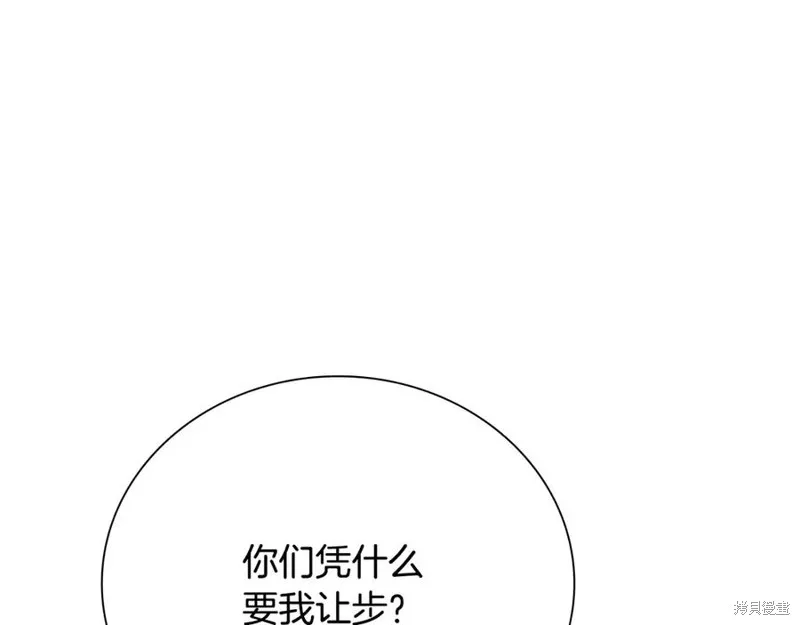 月影劍帝,第60话,第42张