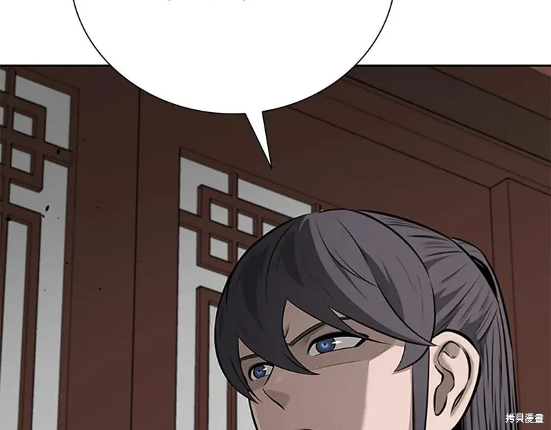 月影劍帝,第60话,第43张