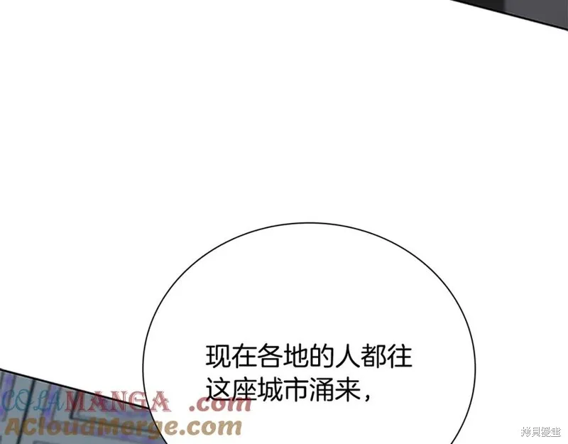 月影劍帝,第60话,第45张