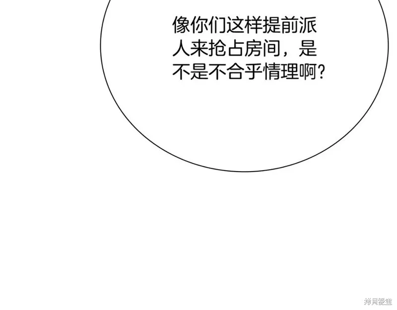 月影劍帝,第60话,第48张