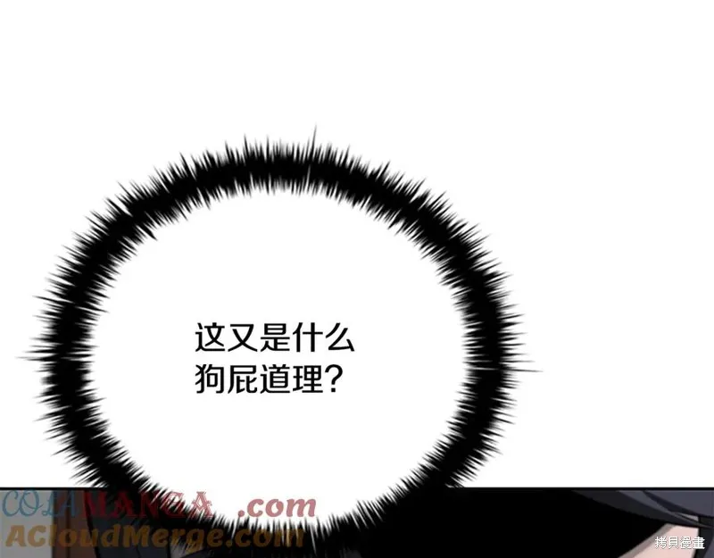 月影劍帝,第60话,第49张