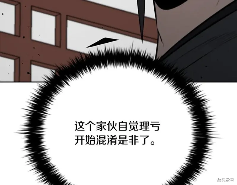月影劍帝,第60话,第51张