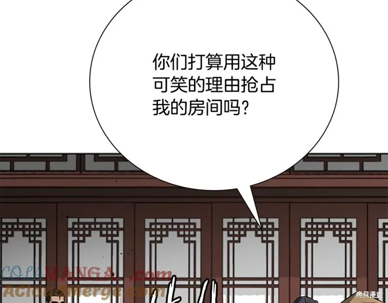 月影劍帝,第60话,第53张