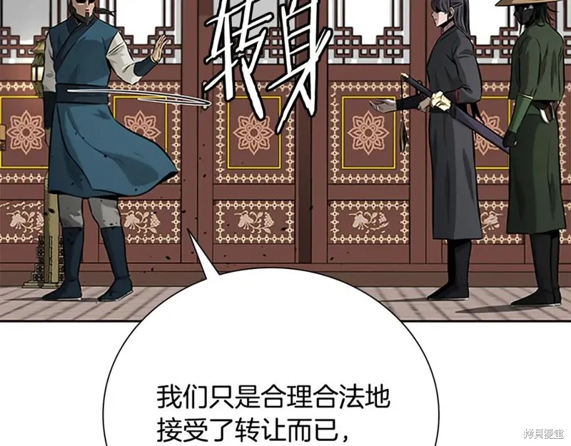 月影劍帝,第60话,第54张