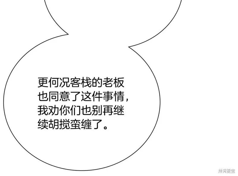 月影劍帝,第60话,第55张