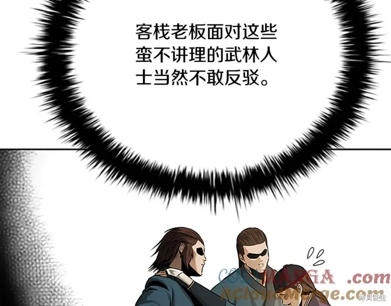 月影劍帝,第60话,第57张