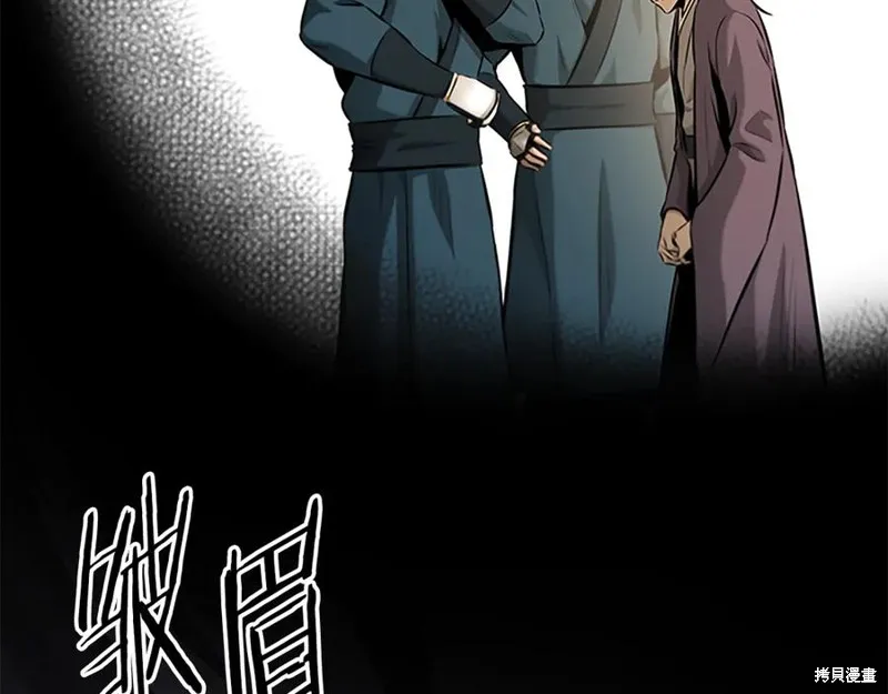 月影劍帝,第60话,第58张