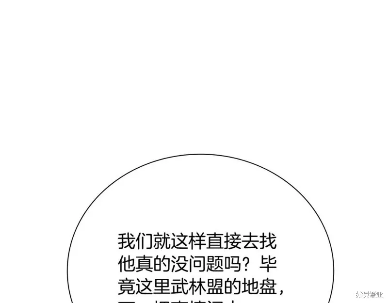 月影劍帝,第60话,第6张