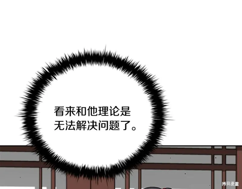 月影劍帝,第60话,第60张
