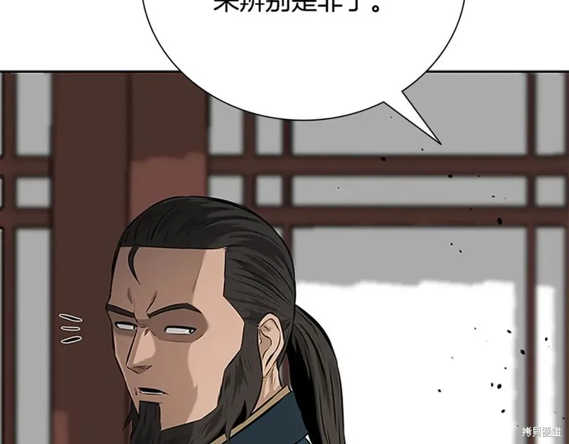 月影劍帝,第60话,第68张