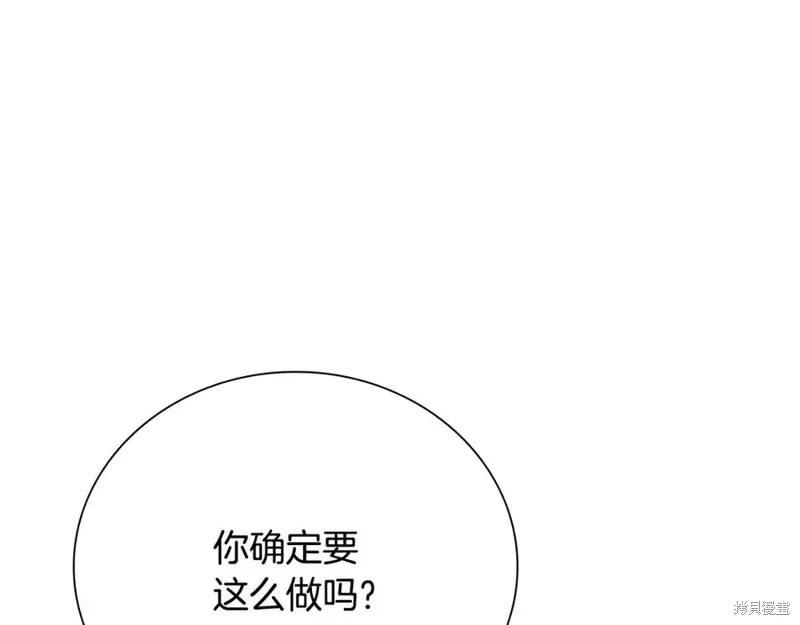 月影劍帝,第60话,第71张