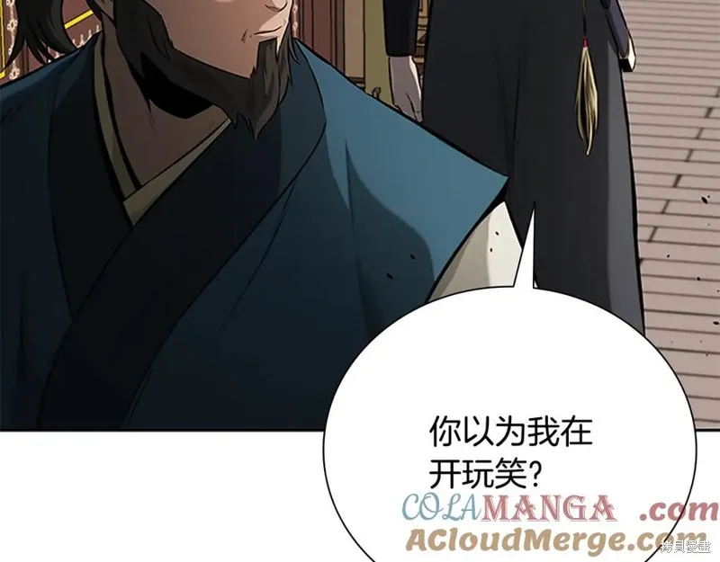 月影劍帝,第60话,第73张