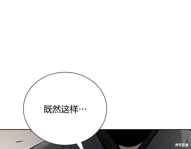 月影劍帝,第60话,第78张