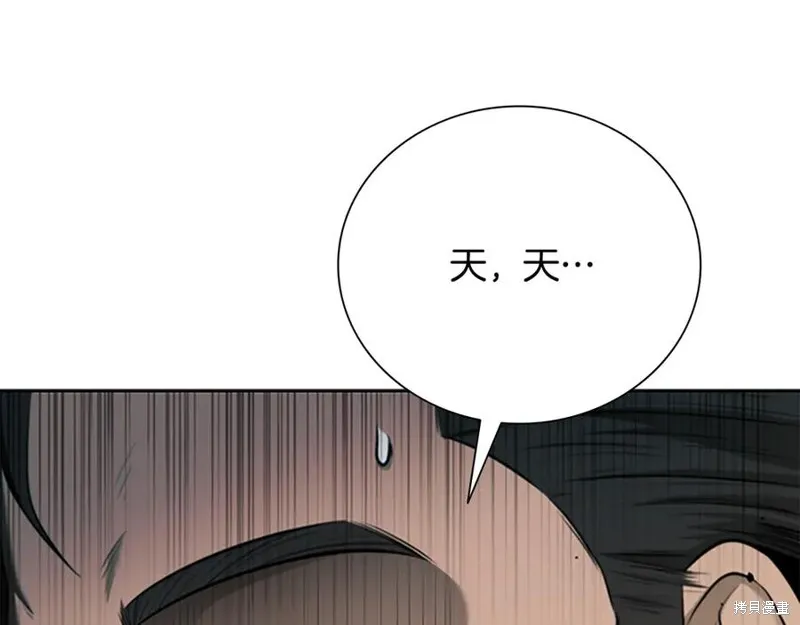 月影劍帝,第60话,第84张