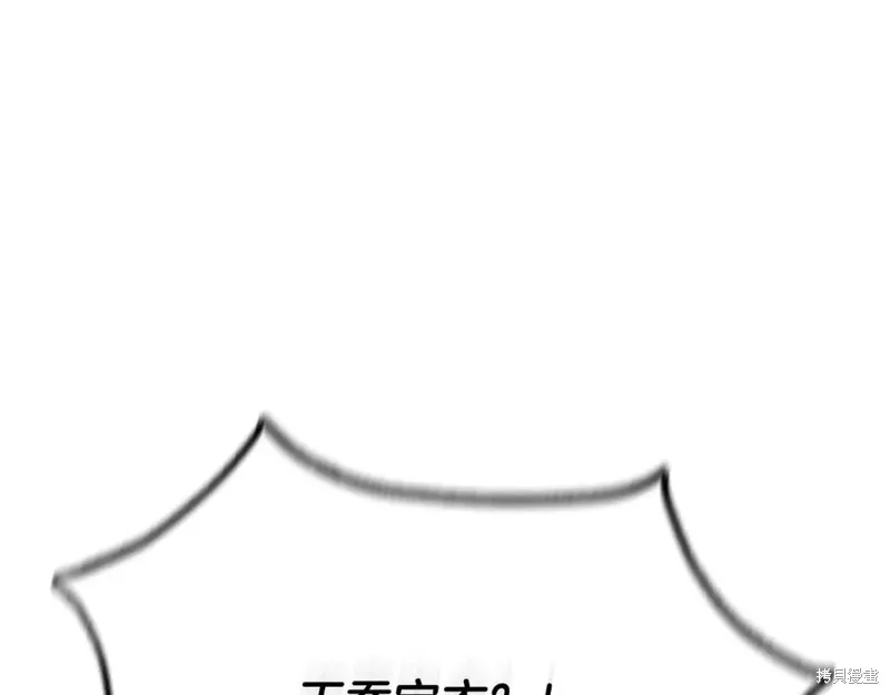 月影劍帝,第60话,第86张