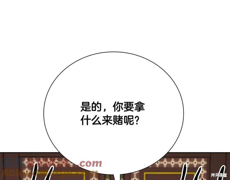 月影劍帝,第60话,第93张