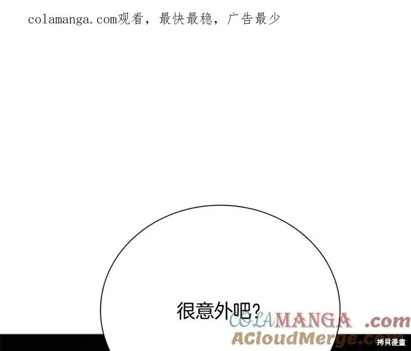 月影劍帝,第66话,第1张