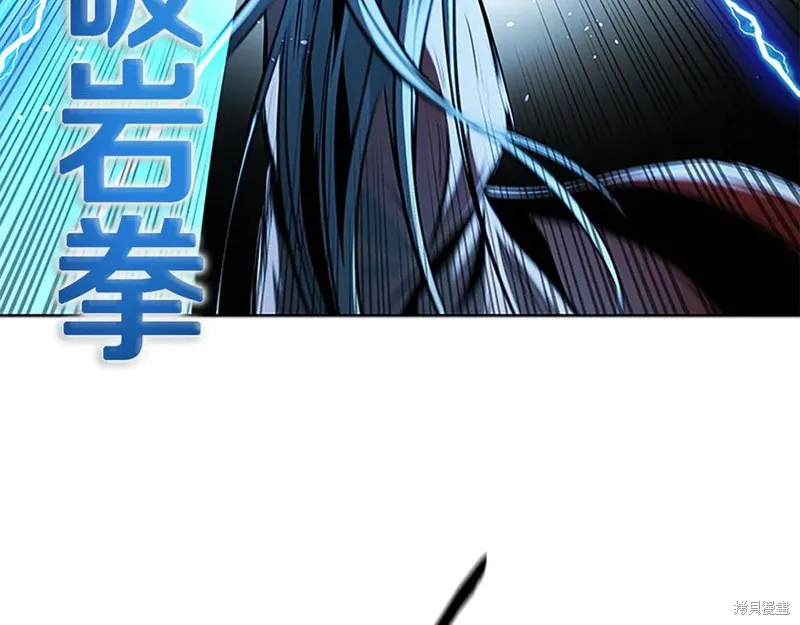 月影劍帝,第66话,第100张