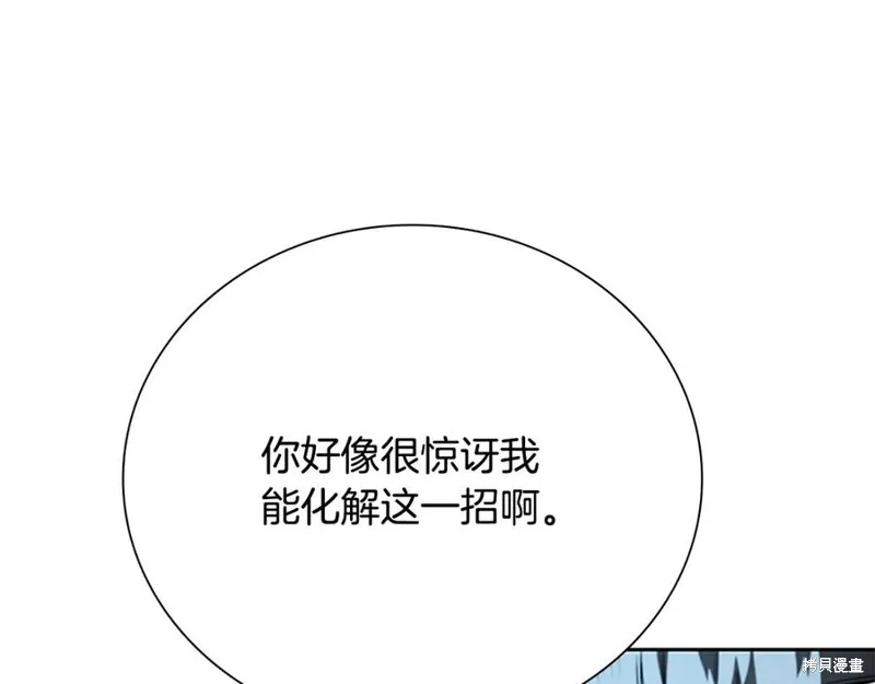 月影劍帝,第66话,第108张