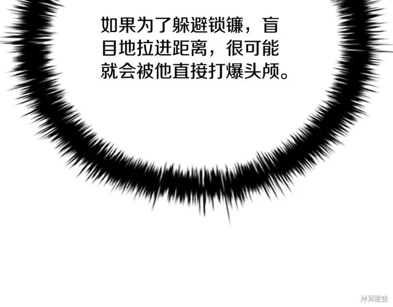 月影劍帝,第66话,第119张