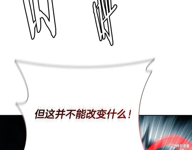 月影劍帝,第66话,第122张