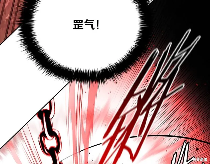 月影劍帝,第66话,第127张
