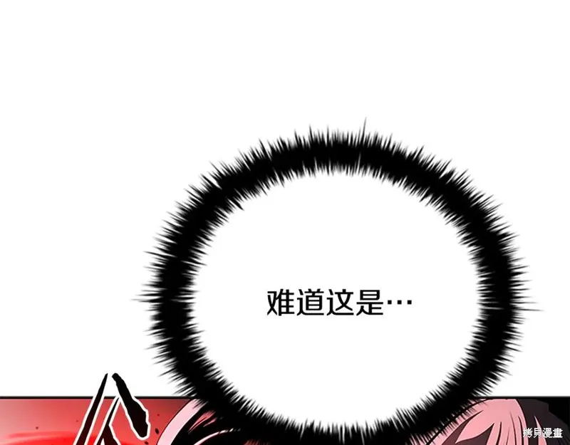 月影劍帝,第66话,第130张
